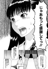 [Tenjiku Rounin] Izumi-san no Kisetsu