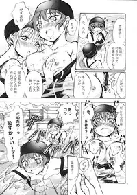 (C83) [peachpulsar (Mira)] Mousou Bukatsu Shoujo