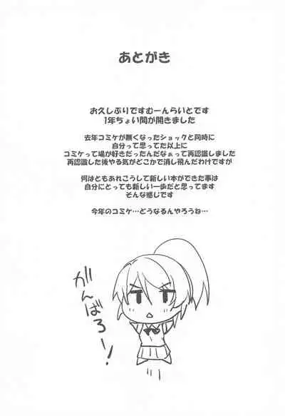 [Nuno no Ie (Moonlight)] Eli to Issho Amaenbo Hen (Love Live!)