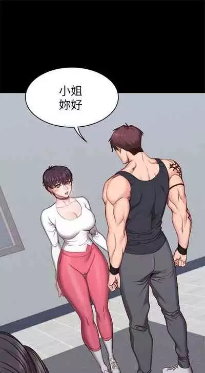 [週三] [G.HO & 高孫志] 健身教練 1-67 官方中文（連載中）