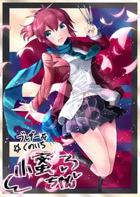 [Ponkotsuna Potsunoya] Mitsushibori: Kunoichi and Mushi