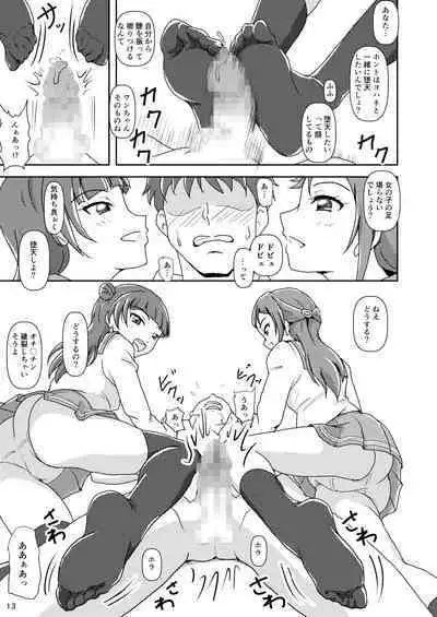 Koki Live! #3 Inu o Hirou?