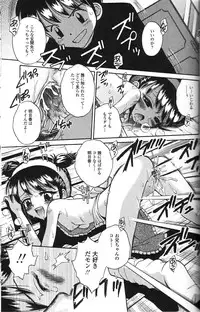 [Tamachi Yuki] Binyuu Shoujo Shugi (Uncensored)