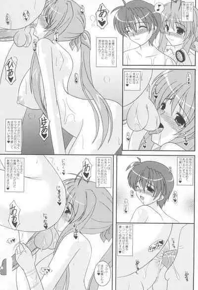 Secret Diary Ecchi na Sanae-san Bangaihen
