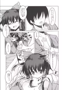 [Daiginjou Masshigura (Doburocky)] MikoYome! (Touhou Project) [Digital]