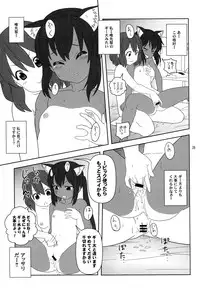 (C79) [Circle Credit (Akikan)] Mou Nechaou! (K-On!)