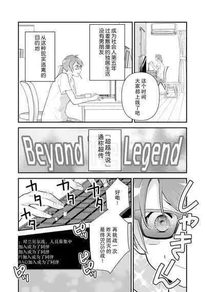 LasBoss ga Tensei shite kita node DT Moraimashita | 最终BOSS转生而来，因此拿下了他的童贞 1-2