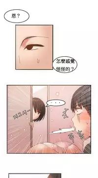 [Mx2J] Hahri's Lumpy Boardhouse Ch. 0~22【委員長個人漢化】（持續更新）