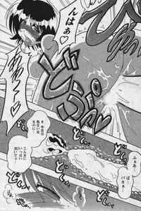 Men's YOUNG Special IKAZUCHI Volume 02