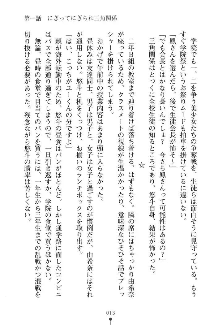 にぎってフルスイング