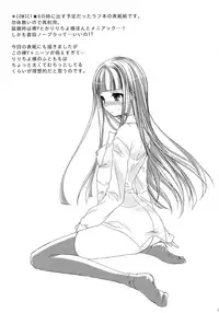 (SC56) [skeleton scape (Mikami Sasara)] lyrical time (Inu x Boku SS)