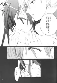 (C65) [D.N.A.Lab. (Miyasu Risa)] Paradiso Inferno (Final Fantasy VII)