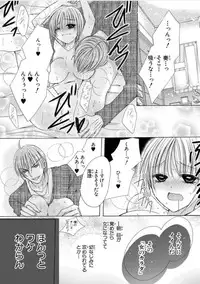 [Arata Kaoru] Nyopaika!! ~Nametari, Iretari, Hasandari!?~ 1