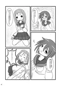 (Puniket21) [Ruruna&Nimunimu] Daisuki, Misao (Lucky☆Star)