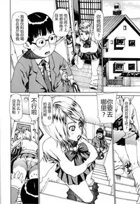 [Leopard] Kinpatsu Twintail (Futariyome) [Chinese] [The Body个人嵌字]