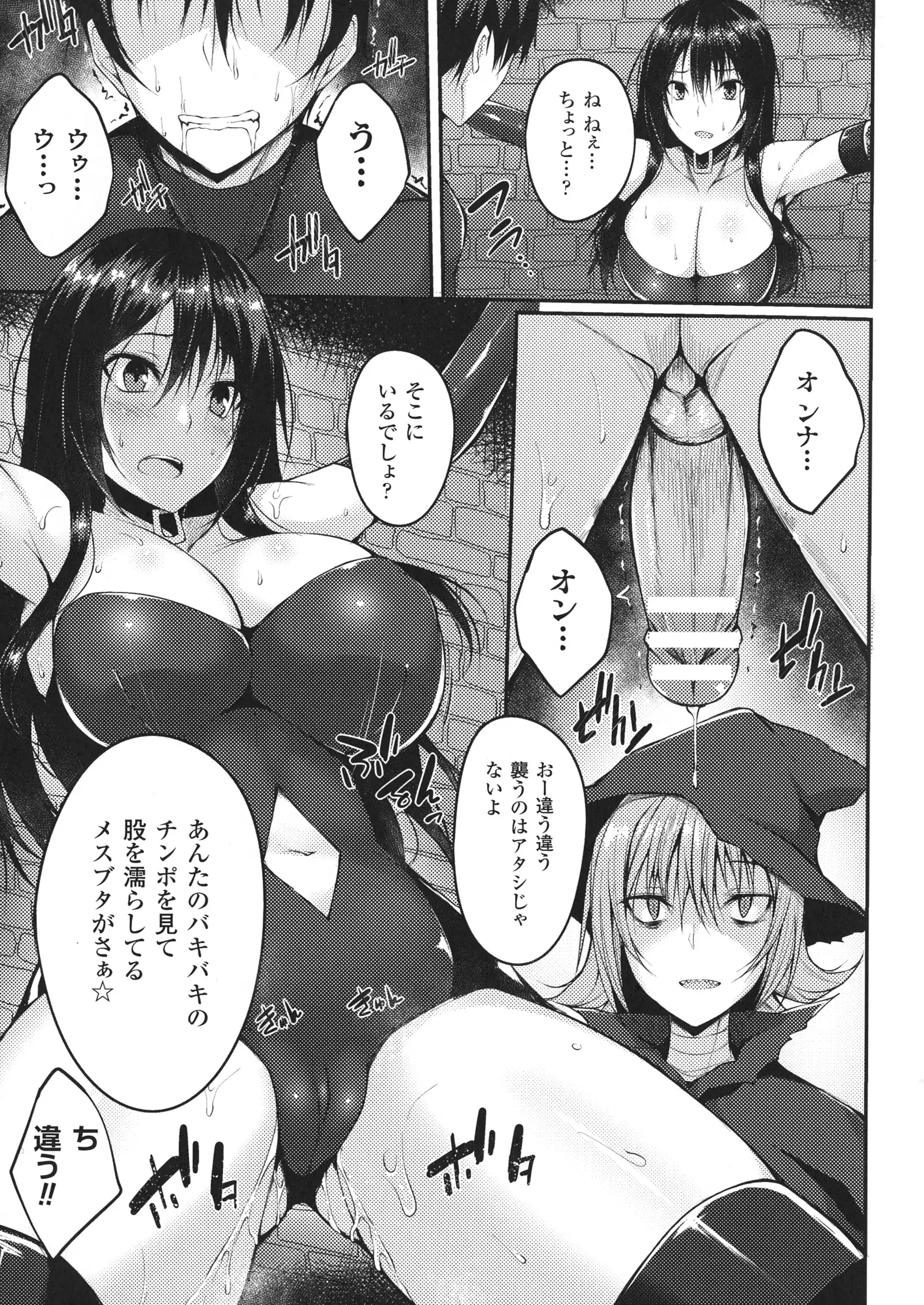 Haiboku Otome Ecstasy SP 1