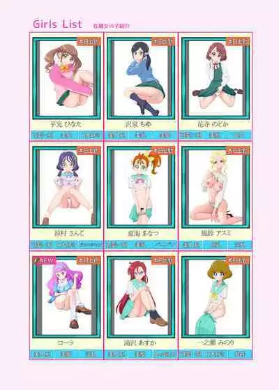 Messzylinder Vol.21 Honjitsu Shukkin ! Precure Stars 2