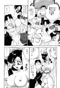 [Nakamori Ai] Hanjuku Okusama - Nama Milk