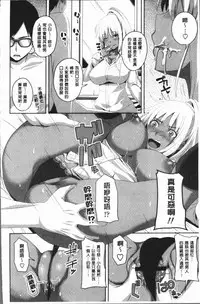 [Arsenal] Chitsuana Asobi | 膣穴性遊戲 [Chinese]