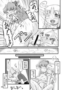 (Reitaisai 5) [Yuzu_momo Jam (Various)] Gensou Shoujo -Adesugata- (Touhou Project)