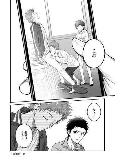 [Panda 4gou (Shima Kyousuke)] Sensei de Asobou 1-2-jikanme [Digital]