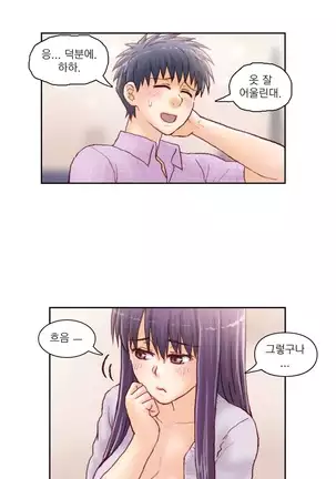 Wrath of the Tutoring Ch.1-36