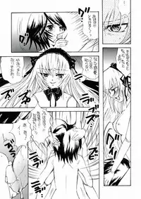 (C84) [M.MACABRE (Nyanko MIC)] Bara Otome. Momoiro Nikki (Rozen Maiden)