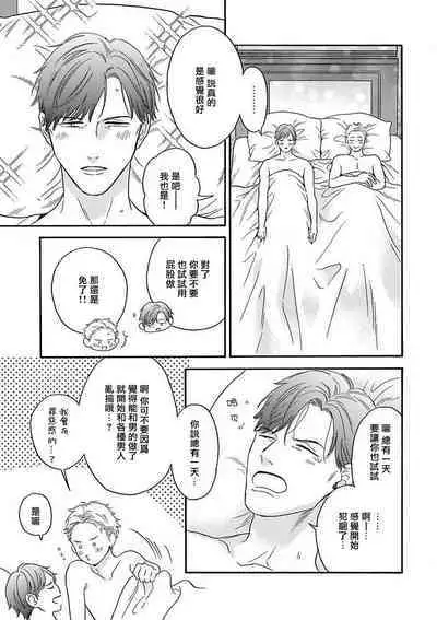 Mesuiki x Ureoji BL | 干性高潮×成熟大叔BL