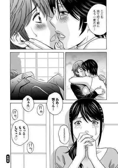 [Hidemaru] Yasashii Oba-san Yarashii Oba-san [Digital]