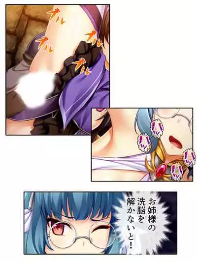 異世界で女神を寝取って淫紋●教 4巻