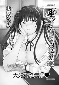 Namaiki! 2012-09 [Digital]