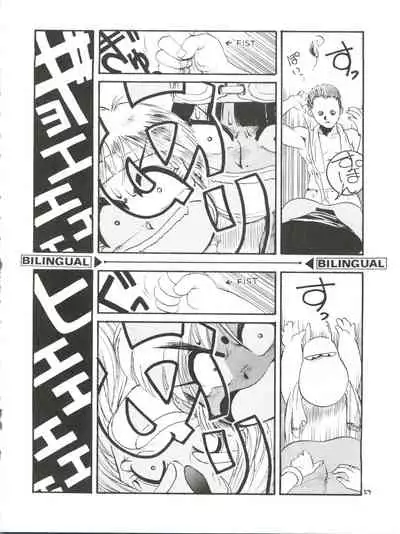 Toppatsu Yamaizuki Bishoujo Hon Kaizokuban