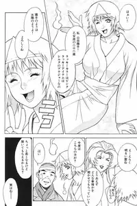 (C63) [Motchie Kingdom (Motchie)] Crazy-D Act 06 (I''s)