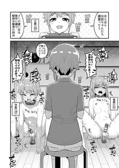 Hidoimeniau Otokonokotachi vol.1