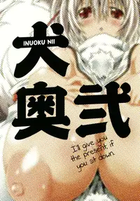 [suwateria (Ooba Nii)] InuOku Ni (Touhou Project) [English] [twn2] [Digital]