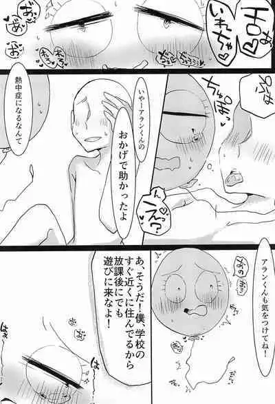 Youkoso! Suteki na Machi Elmore e