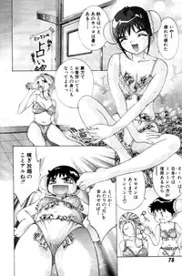 [Onikubo Hirohisa] Yumemi China Houkago