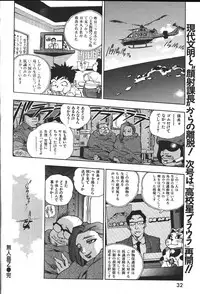 COMIC GEKIMAN 2000-07 Vol. 26 [Incomplete]