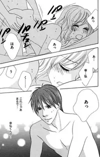 [Isezaki Yuzu] Onii-chan to love Night