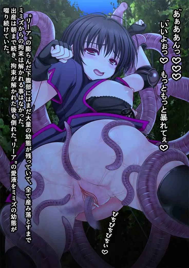 Ishu Kouhaiguusha -Mushi to Kemono to Hachuurui-