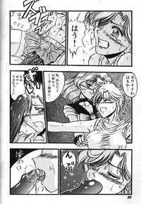 Moon Paradise 09 [Sailor Moon]