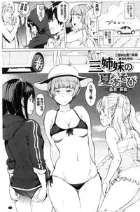 [mogg] Yoru no Koibito - You are mine tonight... | 夜晚的吸精戀人 [Chinese]