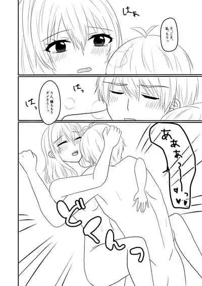 Sogo-san wa Itsumo Yasashii