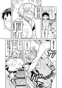 [Tsukudani] Lovely Short [Digital]