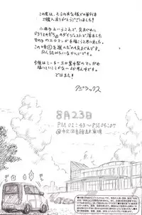 [Quzilax] Loli to Bokurano. Toranoana Tokuten Kakioroshi 12p Shousasshi