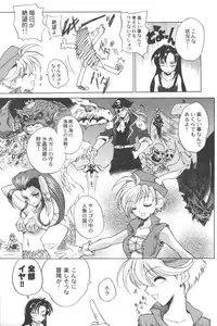 [Anthology] Ran-Man Vol.5 Boyish Girl Anthology