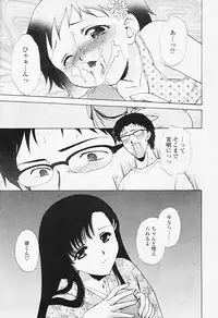 Comic Tenma 2005-08