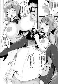 (C88) [Lamchat! (Lamcha)] After school Mama Raper (Love Live!) [Chinese] [CE汉化组]