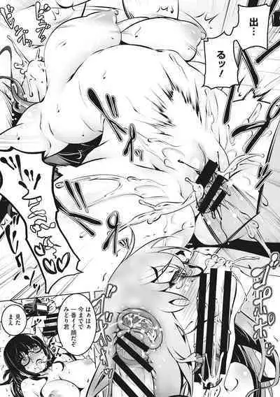 Petanko Bitch - Flat maiden comes over!