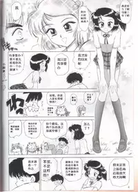 (CR33) [BLACK DOG (Kuroinu Juu)] STONE FREE (Jarinko Chie) [Chinese]